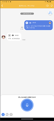 みもり Android版 スクリーンショット2