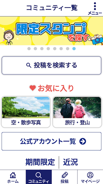 らくらくコミュニティ Android画饂2